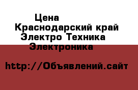 iPhone 5s 16g › Цена ­ 13 000 - Краснодарский край Электро-Техника » Электроника   